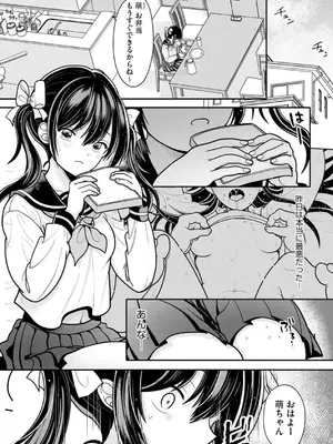 コミックB地区 Vol.2_007