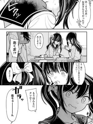 コミックB地区 Vol.2_010