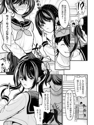 コミックB地区 Vol.2_011