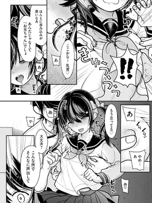 コミックB地区 Vol.2_012