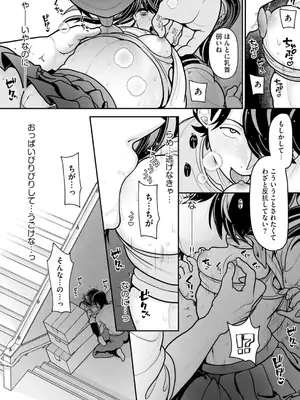 コミックB地区 Vol.2_014