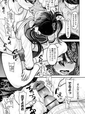 コミックB地区 Vol.2_027