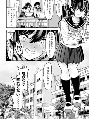 コミックB地区 Vol.2_030