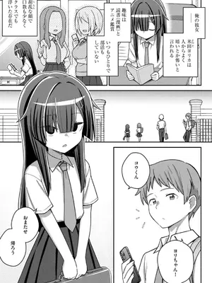 コミックB地区 Vol.2_035