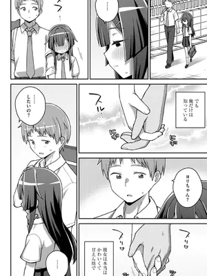 コミックB地区 Vol.2_036