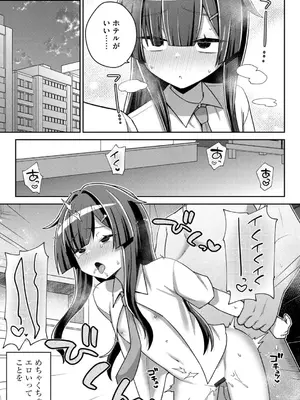 コミックB地区 Vol.2_037