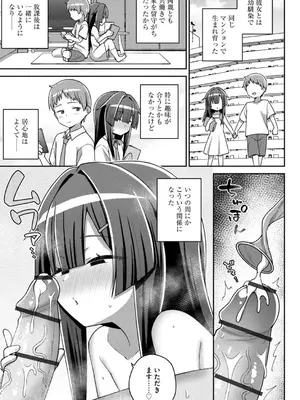 コミックB地区 Vol.2_039