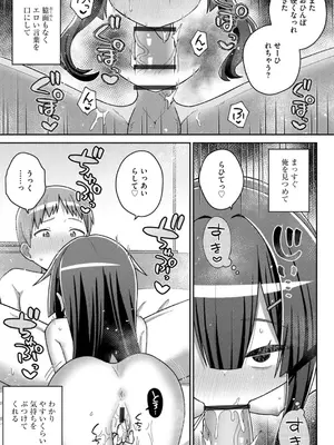 コミックB地区 Vol.2_041
