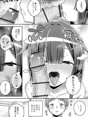 コミックB地区 Vol.2_043