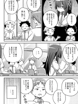 コミックB地区 Vol.2_044
