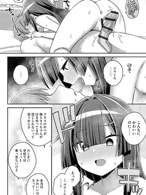 コミックB地区 Vol.2_046
