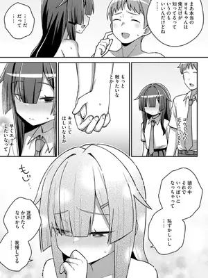 コミックB地区 Vol.2_047