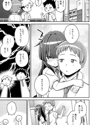 コミックB地区 Vol.2_057