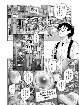 コミックB地区 Vol.2_062