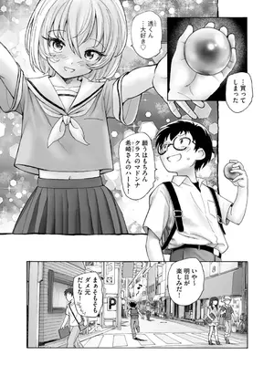 コミックB地区 Vol.2_063