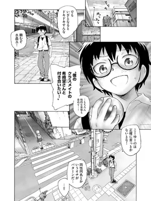 コミックB地区 Vol.2_064