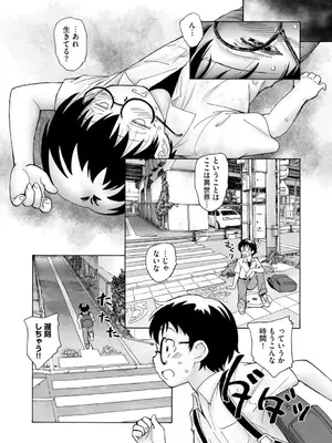 コミックB地区 Vol.2_068