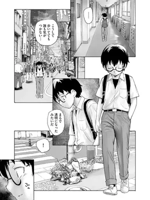コミックB地区 Vol.2_071