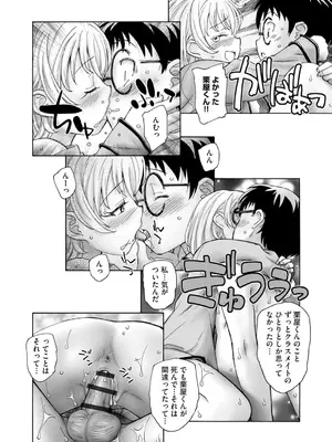 コミックB地区 Vol.2_084