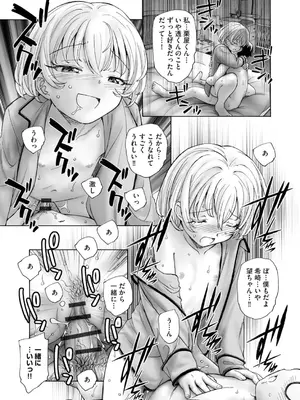 コミックB地区 Vol.2_085