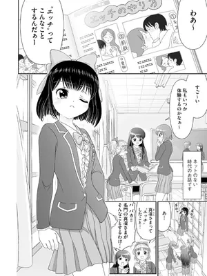 コミックB地区 Vol.2_092