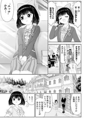 コミックB地区 Vol.2_093