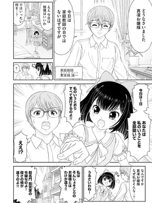 コミックB地区 Vol.2_094
