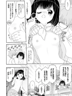 コミックB地区 Vol.2_098