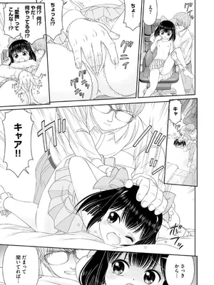 コミックB地区 Vol.2_099