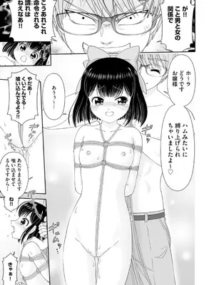 コミックB地区 Vol.2_101