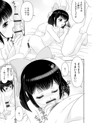 コミックB地区 Vol.2_109