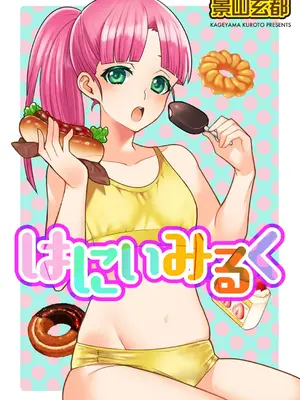 コミックB地区 Vol.2_115