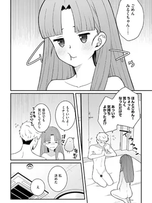 コミックB地区 Vol.2_118