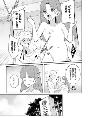 コミックB地区 Vol.2_119