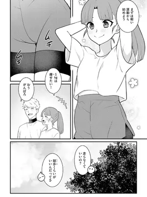 コミックB地区 Vol.2_120