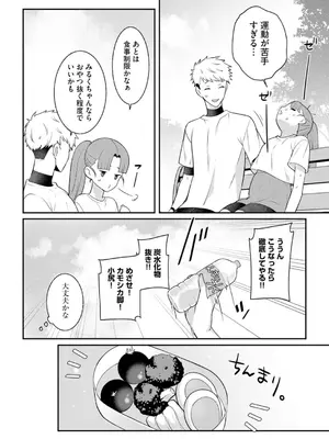 コミックB地区 Vol.2_122