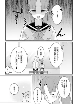 コミックB地区 Vol.2_123