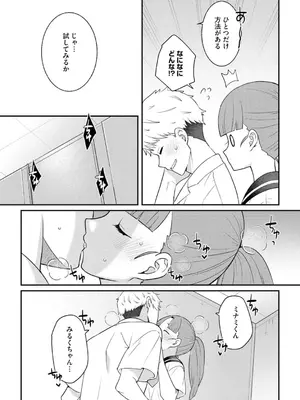コミックB地区 Vol.2_124