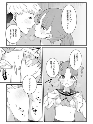 コミックB地区 Vol.2_125
