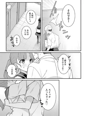 コミックB地区 Vol.2_127