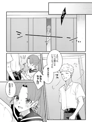 コミックB地区 Vol.2_131