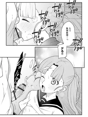 コミックB地区 Vol.2_135