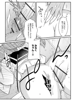コミックB地区 Vol.2_139