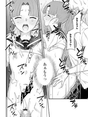 コミックB地区 Vol.2_142