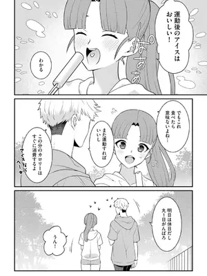 コミックB地区 Vol.2_144