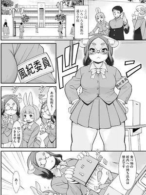 コミックB地区 Vol.2_149