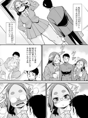 コミックB地区 Vol.2_150