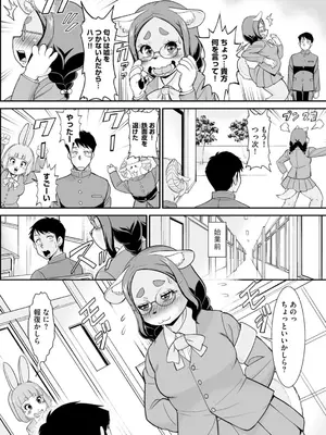 コミックB地区 Vol.2_151