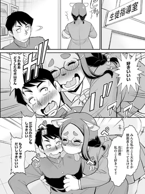 コミックB地区 Vol.2_153