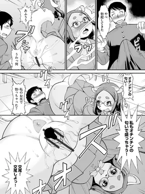 コミックB地区 Vol.2_155